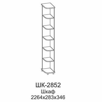 ШК-2852