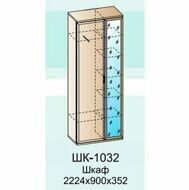 ШК-1032 шкаф многоцелевой