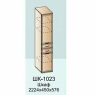 ШК-1023 шкаф многоцелевой