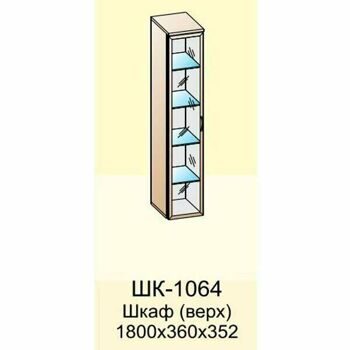 ШК-1064 шкаф многоцелевой