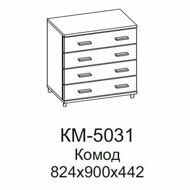 КМ-5031-АС-АМ Комод