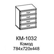 КМ-1032 комод