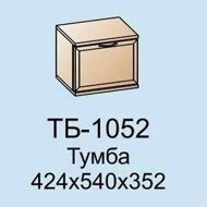 ТБ-1052 тумба