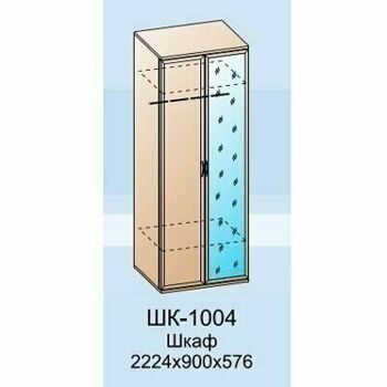 ШК-1004 шкаф для одежды и белья