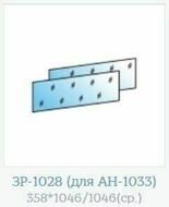 ЗР-1028-АС к-т зеркал для АН-1033