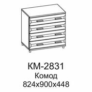 КМ-2831