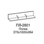 ПЛ-2801 Полка