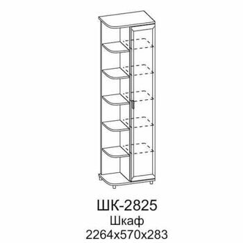 ШК-2825