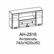 АН-2816 Антресоль