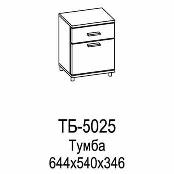 ТБ-5025-АС-АМ Тумба