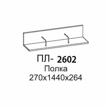 ПЛ-2602 АС