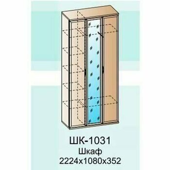 ШК-1031 шкаф многоцелевой