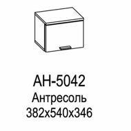 АН-5042-АС-АМ Антресоль