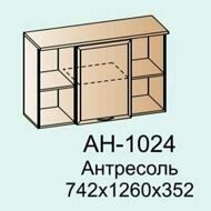 АН-1024 антресоль